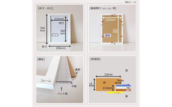 クリアファイル額 白 A4サイズ用 UVカットペット板仕様 [No.429]