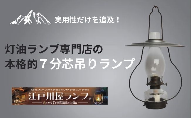 灯油ランプ　アンティーク アウトレット】アンティークオイルランプ – SWAG_GEAR