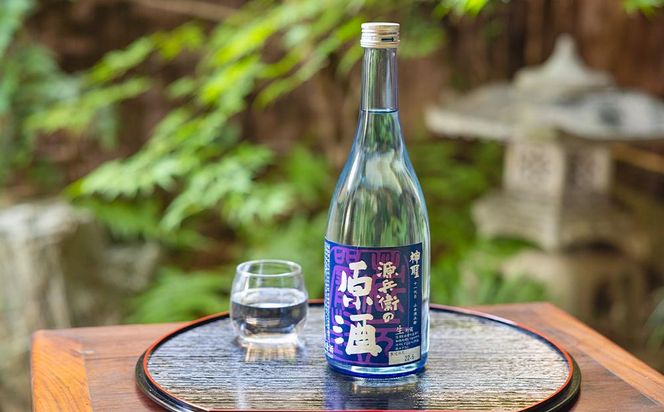 【山本本家】源兵衛の原酒・上撰 本醸造 鉄斉・神聖 純米吟醸（720ml×3本セット） 261009_B-AM08