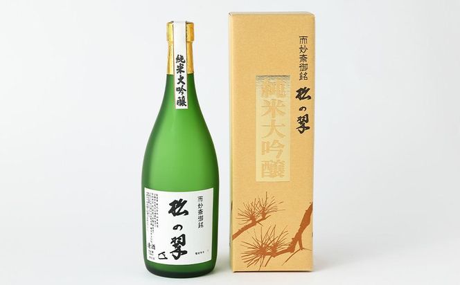 【山本本家】純米大吟醸　松の翠・神聖 京都産祝純米大吟醸（720ml×2本セット） 261009_B-AM10