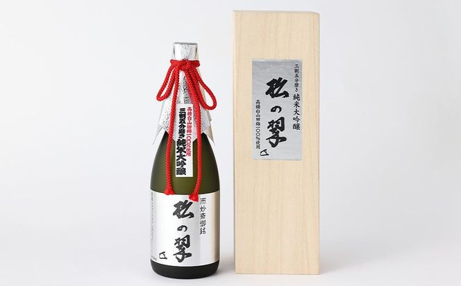 【山本本家】超特撰 純米大吟醸　松の翠・神聖 京都産祝純米大吟醸（720ml×2本セット） 261009_B-AM11