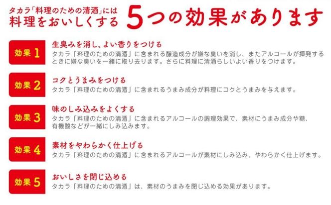 【宝酒造】 タカラ「料理のための清酒」（1L×12本）［ タカラ 京都 お酒 料理酒 調味料 おすすめ 定番 おいしい ギフト プレゼント 贈答 ご自宅用 お取り寄せ 料理 ］ 261009_B-BL37