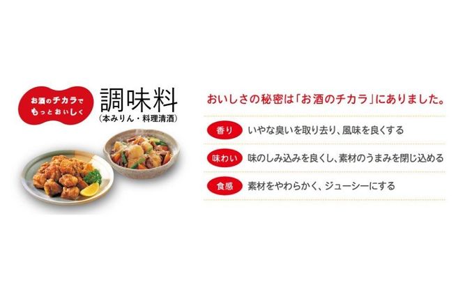 【宝酒造】 タカラ「料理のための清酒」（1L×12本）［ タカラ 京都 お酒 料理酒 調味料 おすすめ 定番 おいしい ギフト プレゼント 贈答 ご自宅用 お取り寄せ 料理 ］ 261009_B-BL37