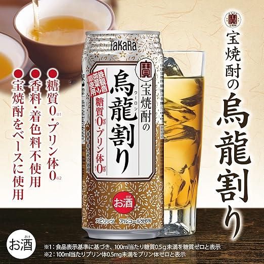 【宝酒造】宝焼酎の烏龍割り（480ml×24本）［タカラ 京都 お酒 チューハイ 缶チューハイ 酎ハイ サワー お茶 ウーロン 人気 おすすめ 定番 おいしい ギフト プレゼント 贈答 ご自宅用 お取り寄せ］ 261009_B-BL41