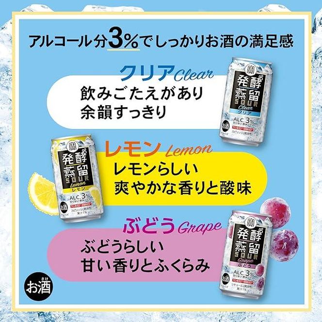 【宝酒造】タカラ「発酵蒸留サワー」＜クリア＞（350ml×24本）［ タカラ 京都 お酒 チューハイ サワー クリア 人気 おすすめ 定番 おいしい ギフト プレゼント 贈答 ご自宅用 お取り寄せ ］ 261009_B-BL43