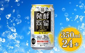 【宝酒造】タカラ「発酵蒸留サワー」＜レモン＞（350ml×24本）［ タカラ 京都 お酒 チューハイ サワー 檸檬 人気 おすすめ 定番 おいしい ギフト プレゼント 贈答 ご自宅用 お取り寄せ ］ 261009_B-BL44