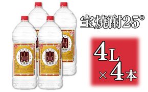 【宝酒造】宝焼酎25°4ＬエコペットＮ［ タカラ 京都 お酒 焼酎 人気 おすすめ 定番 おいしい ギフト プレゼント 贈答 ご自宅用 お取り寄せ ］ 261009_B-BL46