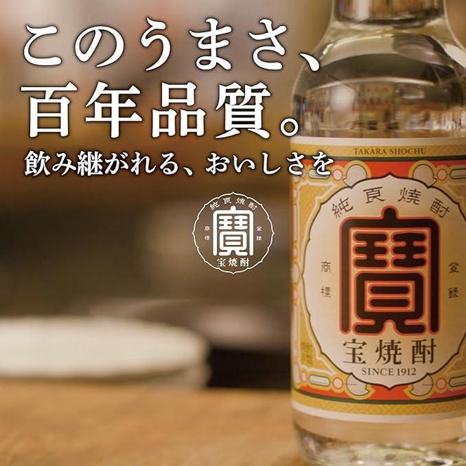 【宝酒造】宝焼酎25°4ＬエコペットＮ［ タカラ 京都 お酒 焼酎 人気 おすすめ 定番 おいしい ギフト プレゼント 贈答 ご自宅用 お取り寄せ ］ 261009_B-BL46