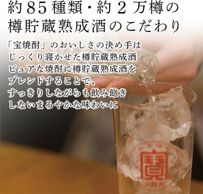 【宝酒造】宝焼酎25°4ＬエコペットＮ［ タカラ 京都 お酒 焼酎 人気 おすすめ 定番 おいしい ギフト プレゼント 贈答 ご自宅用 お取り寄せ ］ 261009_B-BL46