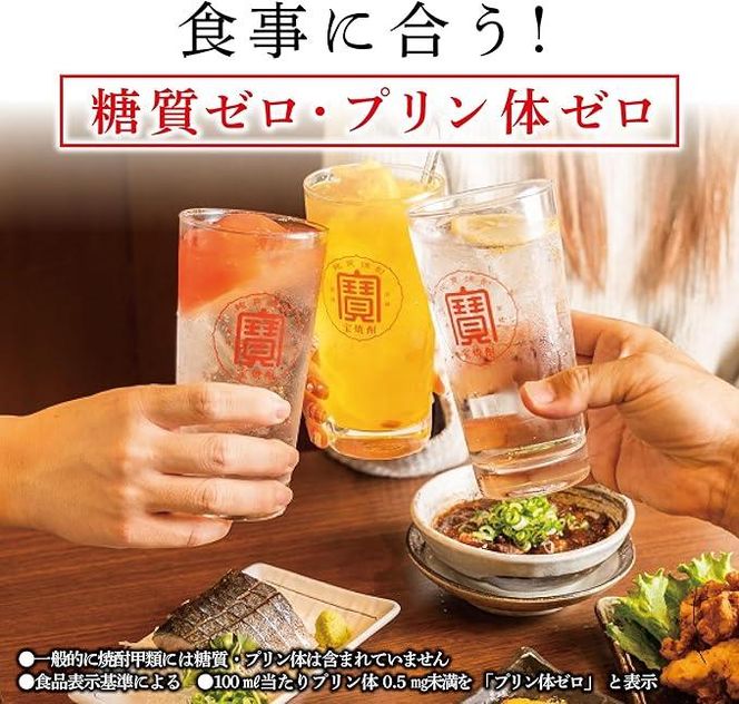 【宝酒造】宝焼酎25°4ＬエコペットＮ［ タカラ 京都 お酒 焼酎 人気 おすすめ 定番 おいしい ギフト プレゼント 贈答 ご自宅用 お取り寄せ ］ 261009_B-BL46