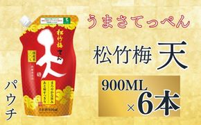 【宝酒造】松竹梅「天」（900MLエコパウチ×6本）［ タカラ 京都 お酒 日本酒 清酒 人気 おすすめ 定番 おいしい ギフト プレゼント 贈答 ご自宅用 お取り寄せ ］ 261009_B-BL58