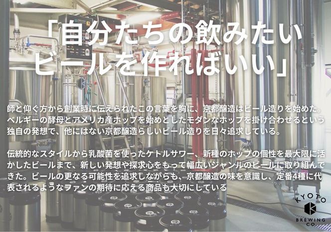 【京都醸造】京都発のクラフトビール！気まぐれ 6本セット 261009_B-BR18