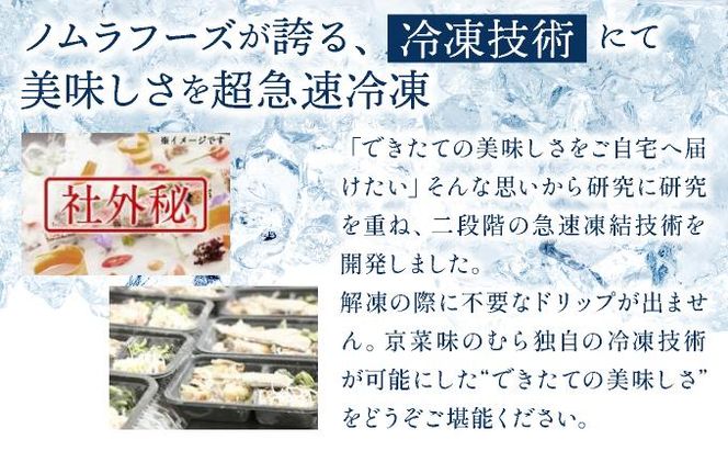 【京菜味のむら】【京ブランド認定】湯葉丼の具（180g×8袋） 261009_B-CC01