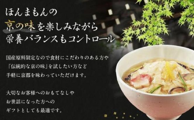 【京菜味のむら】【京ブランド認定】湯葉丼の具（180g×8袋） 261009_B-CC01