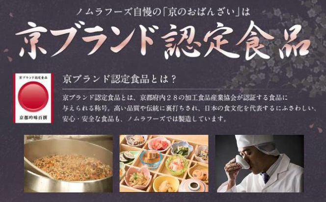 【京菜味のむら】【京ブランド認定】湯葉丼の具（180g×8袋） 261009_B-CC01