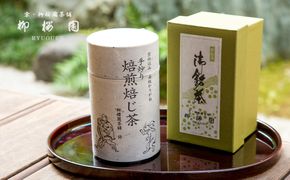 【柳桜園茶舗】手炒り焙煎ほうじ茶 261009_B-CU01