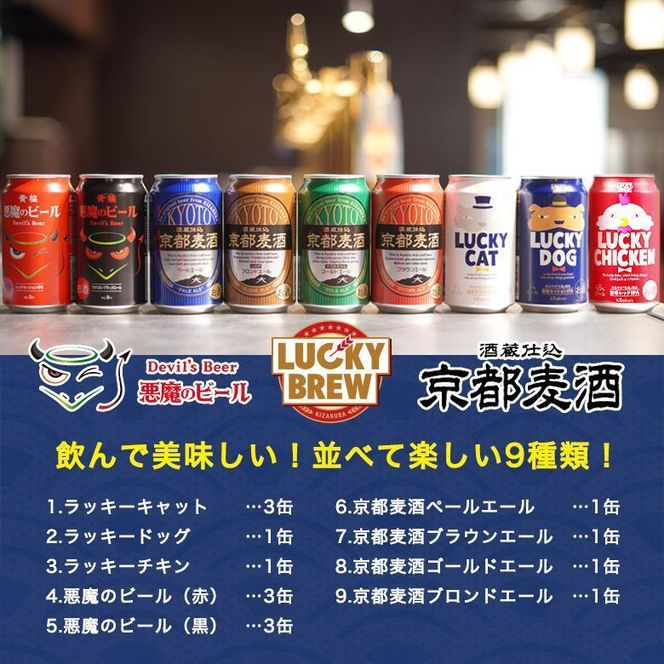 【黄桜】クラフトビール「15缶アソートセット」（350ml缶×15本）［ キザクラ 京都 お酒 ビール 人気 おすすめ ギフト プレゼント 贈答 飲み比べ セット ご自宅用 お取り寄せ おいしい ］ 261009_B-DN20