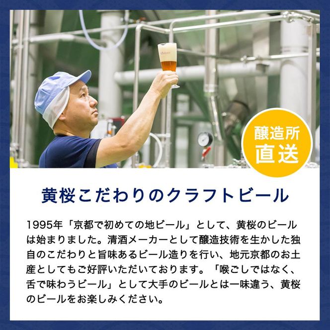 【黄桜】クラフトビール 「悪魔のビール ホワイトエール」（350ml缶×24本）［ キザクラ 京都 お酒 麦酒 人気 おすすめ 定番 ギフト プレゼント 贈答 ご自宅用 お取り寄せ おいしい ］ 261009_B-DN24