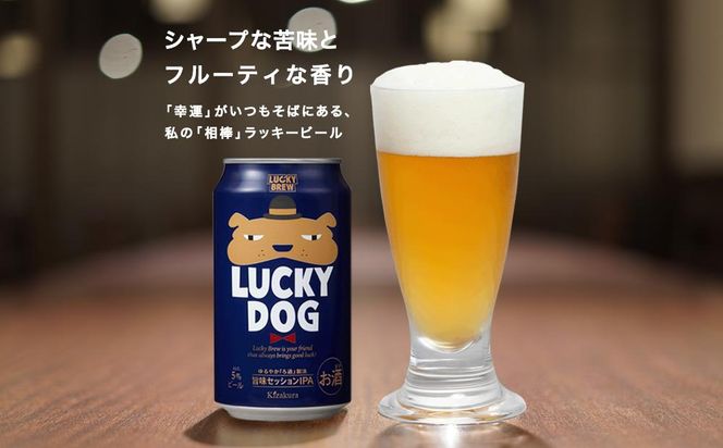 【黄桜】クラフトビール 「ラッキードッグ」 （350ml缶×24本）［ キザクラ 京都 お酒 ビール 地ビール 人気 おすすめ 定番 ギフト プレゼント 贈答 ご自宅用 お取り寄せ おいしい ］ 261009_B-DN36