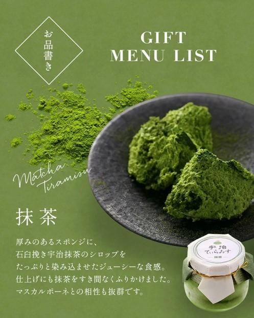 【伊藤久右衛門】宇治てぃらみす（抹茶・ほうじ茶・玄米茶）6個入 261009_B-EG01