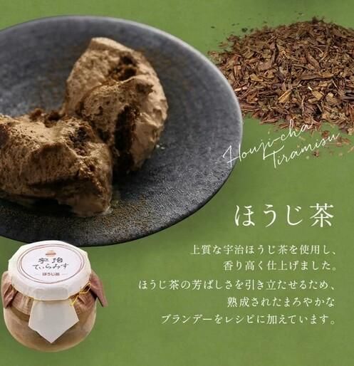 【伊藤久右衛門】宇治てぃらみす（抹茶・ほうじ茶・玄米茶）6個入 261009_B-EG01