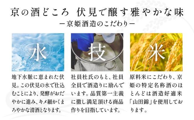 【京姫酒造】「匠」飲み比べ720ml×3本［ 京都 伏見 日本酒 人気 おすすめ 純米大吟醸 大吟醸 純米吟醸 の3本でこの寄付額 刮目せよ 飲み比べ セット お取り寄せ ］ 261009_B-EM03