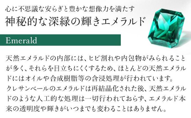 【京セラ】クレサンベール〈エメラルド・天然ダイヤモンド〉ハーフエタニティリング【5月誕生石/プラチナ】 261009_B-EU57