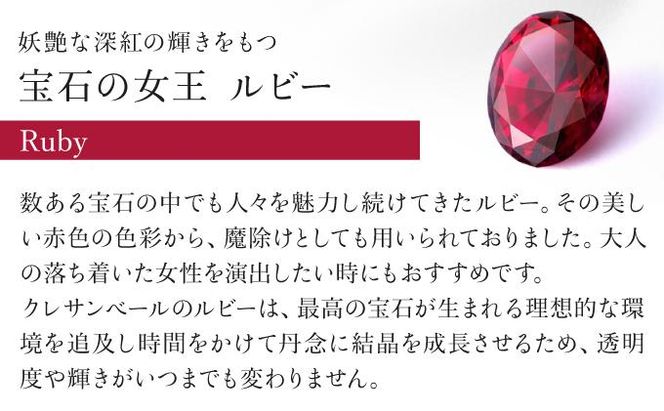 【京セラ】クレサンベール〈ルビー・天然ダイヤモンド〉ハーフエタニティリング【7月誕生石/プラチナ】 261009_B-EU58