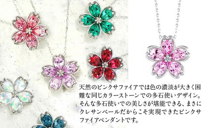 【京セラ】クレサンベール〈ピンクサファイア・天然ダイヤモンド〉ペンダント【桜モチーフ/プラチナ/9月誕生石】 261009_B-EU69