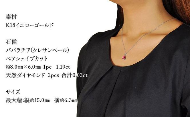 【京セラ】クレサンベール〈パパラチアサファイア・天然ダイヤモンド〉ペンダント【ペアシェイプカット/1.19CT】 261009_B-EU85