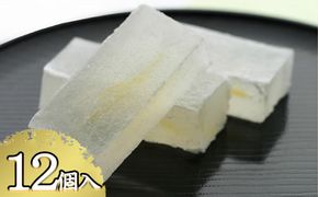 【京菓子司 都】柚子琥珀（12個入） 261009_B-FN05