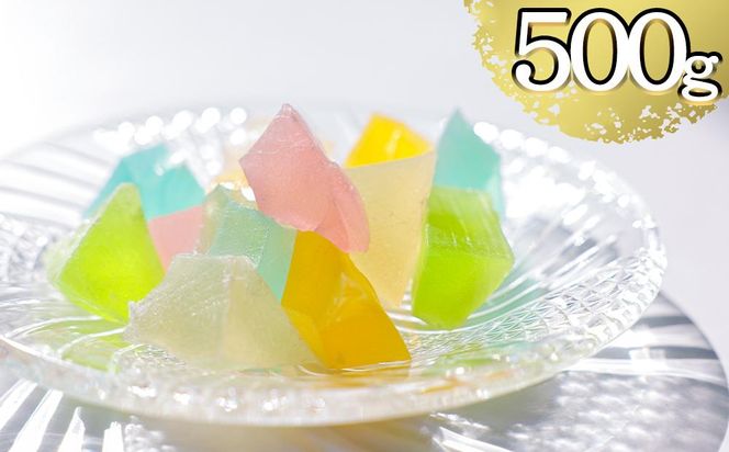 【京菓子司 都】京の琥珀糖　カラフルジュエリー（500g） 261009_B-FN13