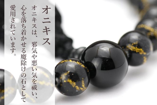 【京念珠×京ちりめん】黒オニキス 数珠袋付き ブラック【土屋念珠店/男性用/メンズ/数珠/略式/仏具】 261009_B-FR80