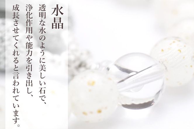 【京念珠×京ちりめん】水晶 ホワイト 数珠袋付き【土屋念珠店/女性用/レディース/数珠/略式/仏具】 261009_B-FR81