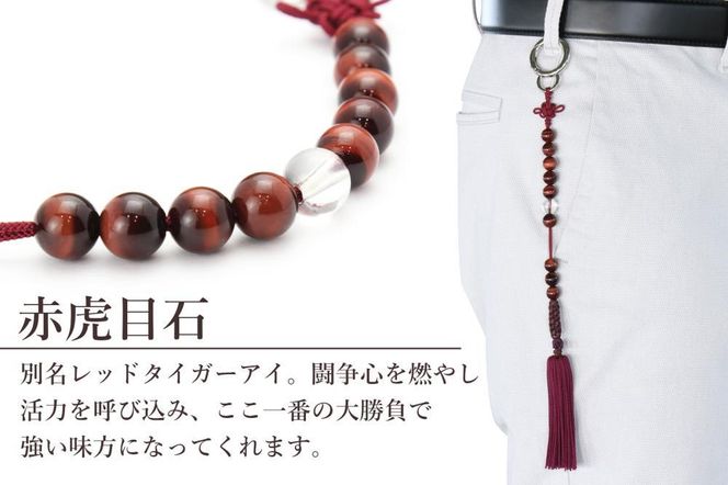 【ラウンドの御守りに】 ゴルフカウンター 赤虎目石 天然石【土屋念珠店/スコア/スイング/打数/便利/カウント】 261009_B-FR87