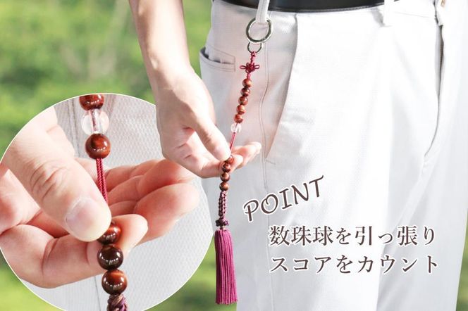 【ラウンドの御守りに】 ゴルフカウンター 赤虎目石 天然石【土屋念珠店/スコア/スイング/打数/便利/カウント】 261009_B-FR87