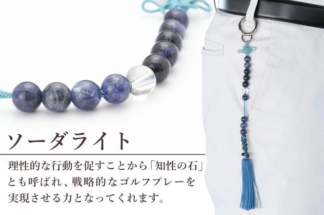 【ラウンドの御守りに】 ゴルフカウンター ソーダライト 天然石【土屋念珠店/スコア/スイング/打数/便利/カウント】 261009_B-FR88