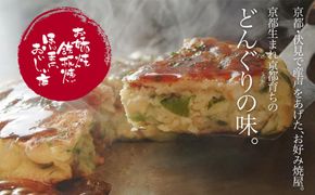 【京都どんぐり】京野菜の入った京風お好み焼（もちチーズ玉・えびイカ玉・京都ぽーく玉×各2枚） 261009_B-GJ01