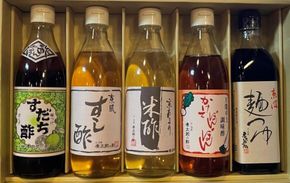 【孝太郎の酢】ふるさと5本セット 261009_B-HF04