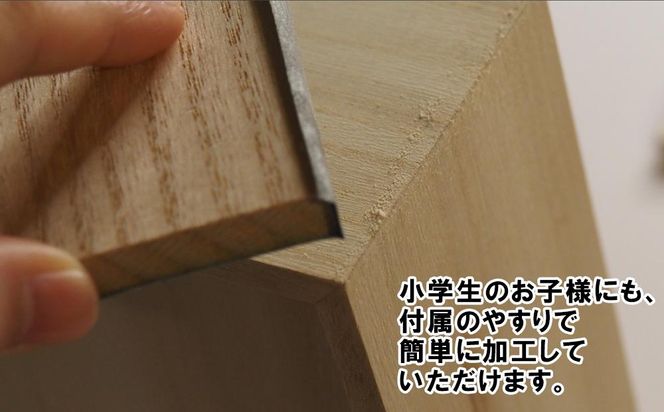 【函七工房】サシモノッチ（サシモノ製作キット）（桐） 261009_B-HX06