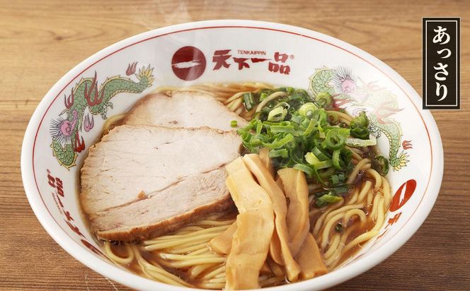 【天下一品】家麺　ミックス６食セット（B-JB24）（ラーメン/拉麺/天一）［ 京都 ラーメン 有名店 こってり 天下一品自慢の スープ おいしい 人気 おすすめ 簡単 便利 お取り寄せ セット あっさり ］ 261009_B-JB24