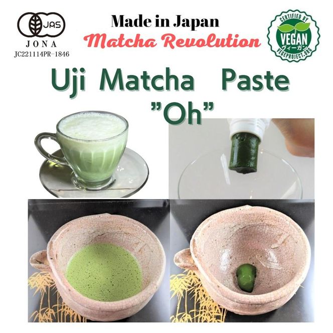 【OMGT】宇治抹茶ペースト“Oh（オー）”　 261009_B-JC08