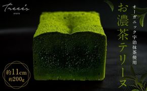 【TREEE’S】お濃茶テリーヌ(京都/ギフト/洋菓子/抹茶/スイーツ)［ 京都 まっちゃ お茶 チョコレート チョコ オーガニック  人気 おすすめ ギフト プレゼント 贈答 お取り寄せ お菓子 スイーツ ］ 261009_B-JD02