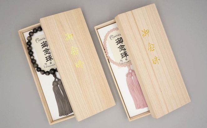 【神戸珠数店】〈京念珠〉 ラピスラズリ 男性用数珠【数珠袋付き】 261009_B-JN34