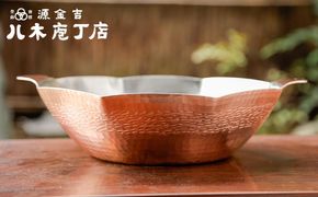 【八木庖丁店】手打ち銅製　八角水煮鍋（9寸） 261009_B-JU13