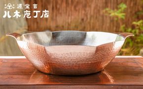 【八木庖丁店】手打ち銅製　八角水煮鍋（尺） 261009_B-JU14