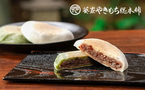 【葵家やきもち総本舗】上賀茂名物 やきもち(15個入り)｜京都 和菓子 スイーツ［ 京都 餅 あずき 人気 おすすめ おいしい グルメ お土産 ギフト お取り寄せ 通販 送料無料 ふるさと納税 ］ 261009_B-JX01