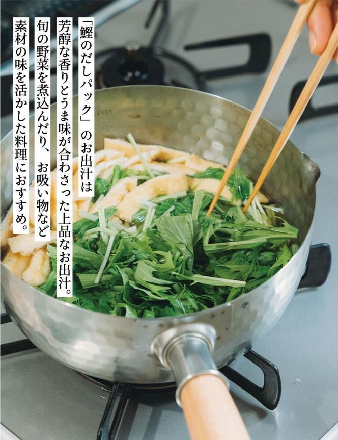 【きょうのおだし】お試し2種類 京と鰹のだしパック 261009_B-KD11