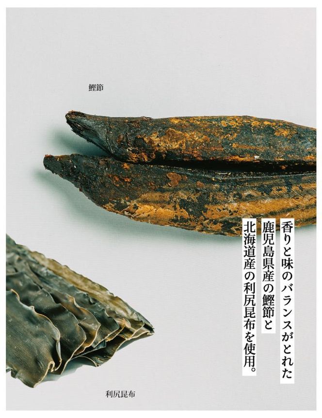 【きょうのおだし】鰹のだしパック　2袋 261009_B-KD12