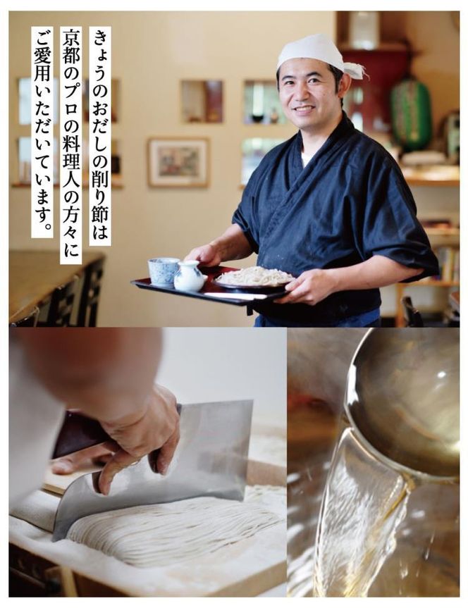 【きょうのおだし】混合削り節 賀茂川1kg［ 京都 調味料 無添加 出汁 味噌汁 鰹節 かつお節 人気 おすすめ おいしい グルメ お取り寄せ 通販 送料無料 ふるさと納税 ］ 261009_B-KD13